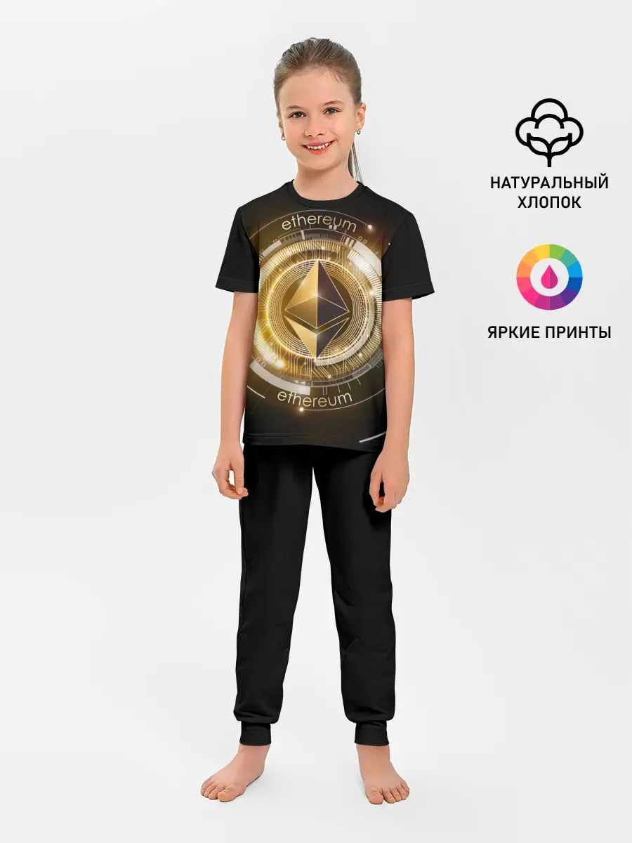 Детская пижама с брюками / ETHEREUM | ЭФИРИУМ