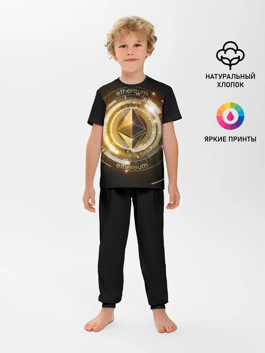 Детская пижама с брюками / ETHEREUM | ЭФИРИУМ
