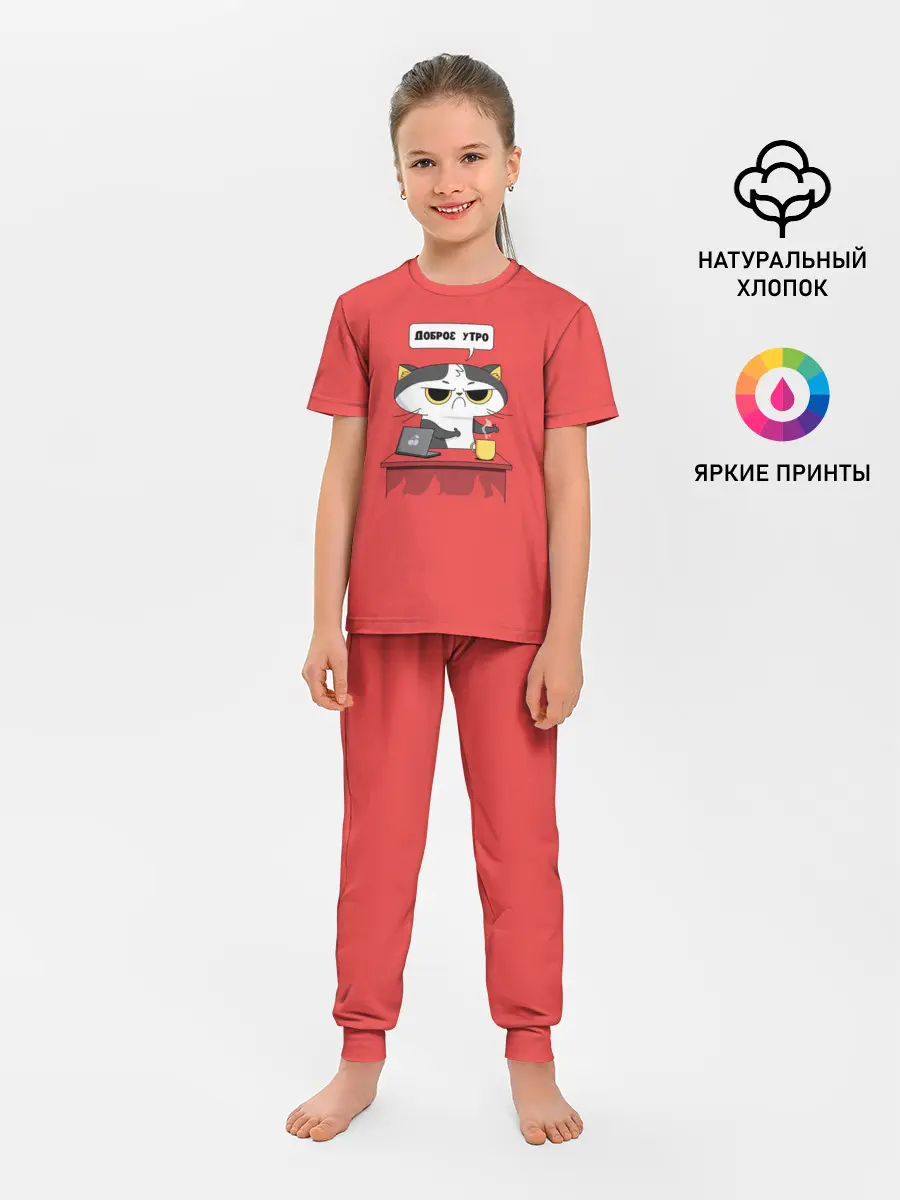 Детская пижама с брюками / Доброе утро