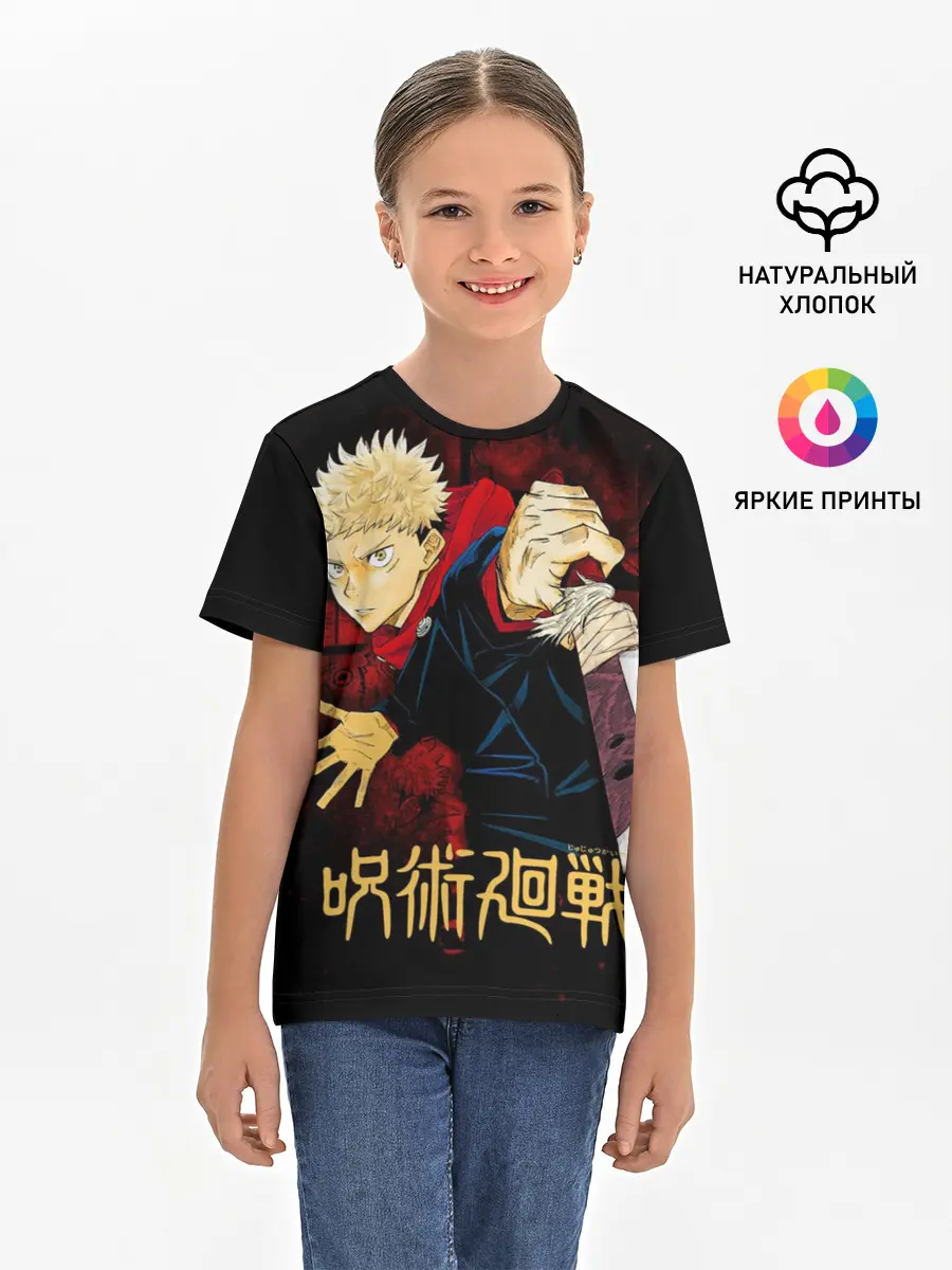 Детская базовая футболка / Юдзи Итадори - Магическая битва