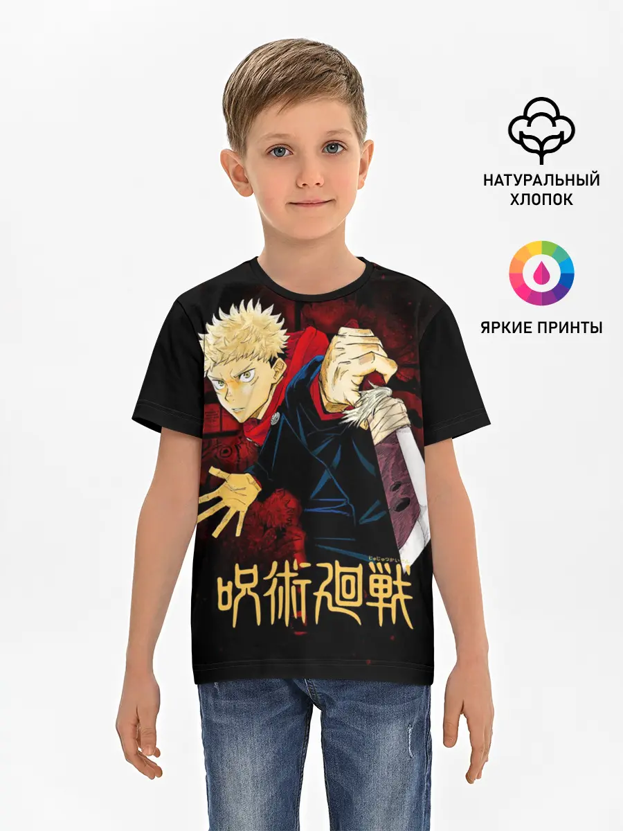 Детская базовая футболка / Юдзи Итадори - Магическая битва
