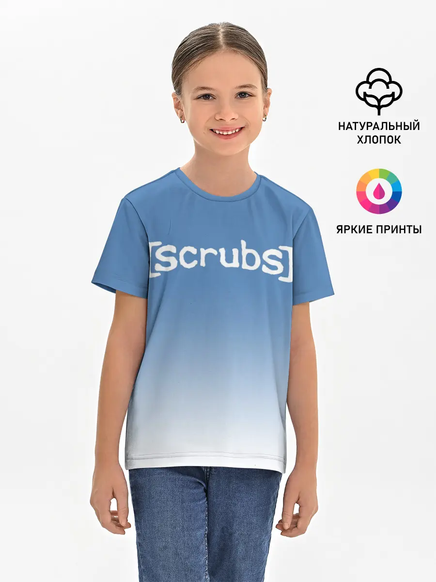 Детская базовая футболка / Клиника