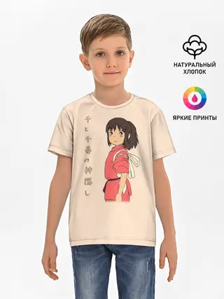 Детская базовая футболка / Девочка Тихиро
