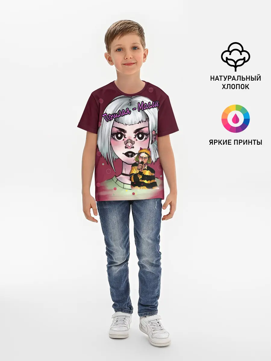 Детская базовая футболка / Пошлая Молли