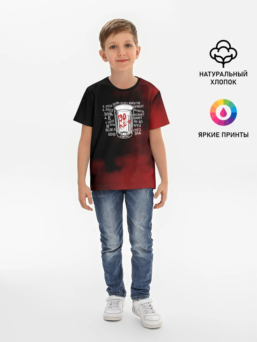 Детская базовая футболка / Сектор Газа