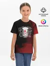 Детская базовая футболка / Сектор Газа