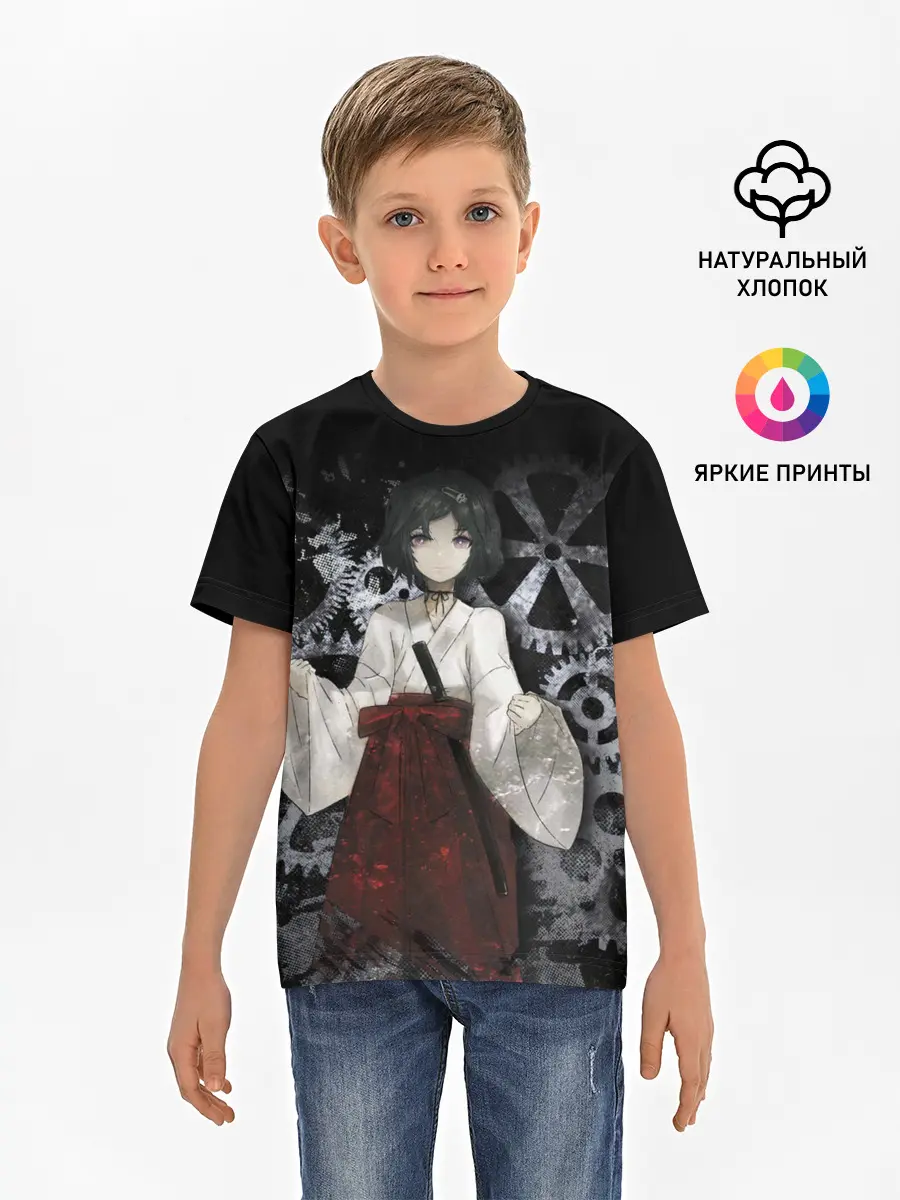 Детская базовая футболка / Врата Штейны: Урушибара Рука.