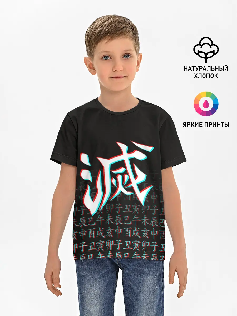 Детская базовая футболка / КЛИНОК, РАССЕКАЮЩИЙ ДЕМОНОВ