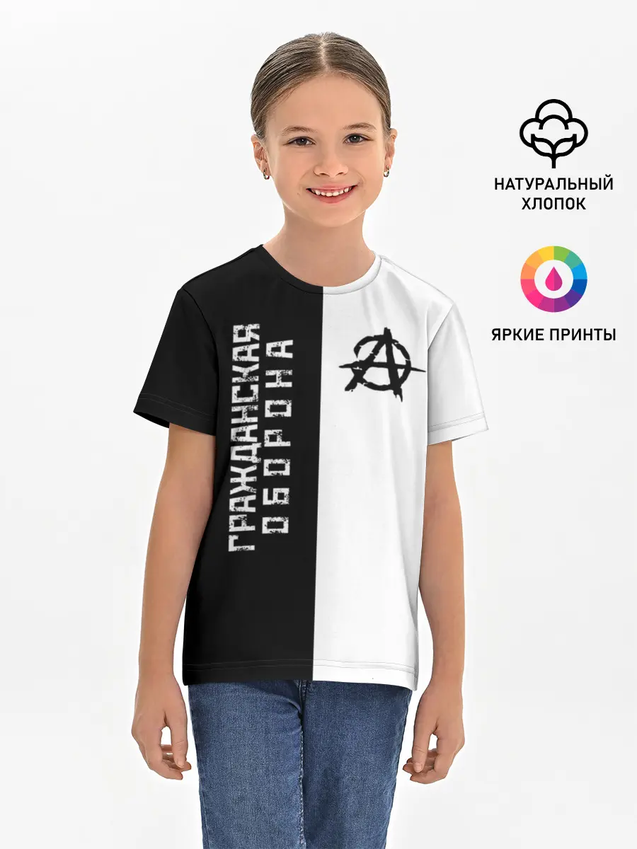 Детская базовая футболка / Гражданская оборона
