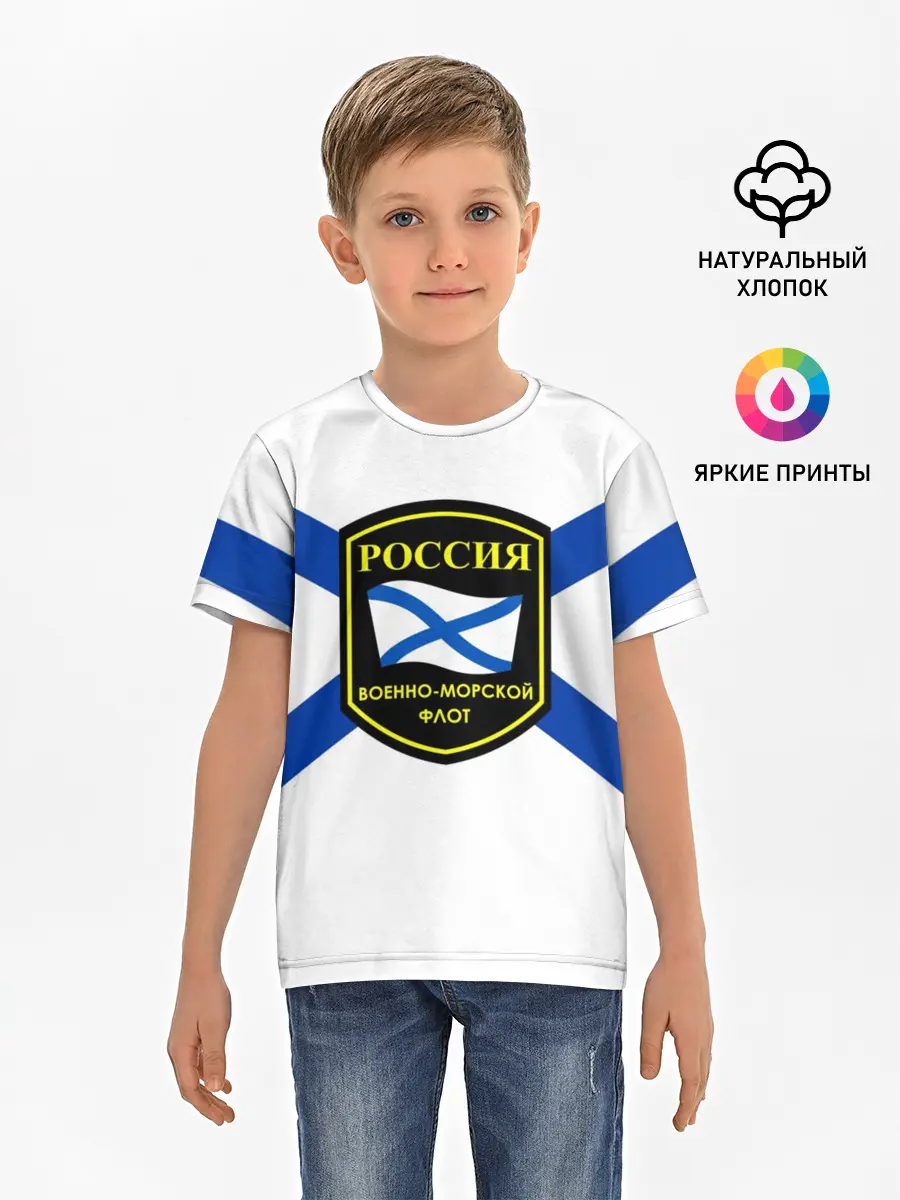 Детская базовая футболка / ВМФ