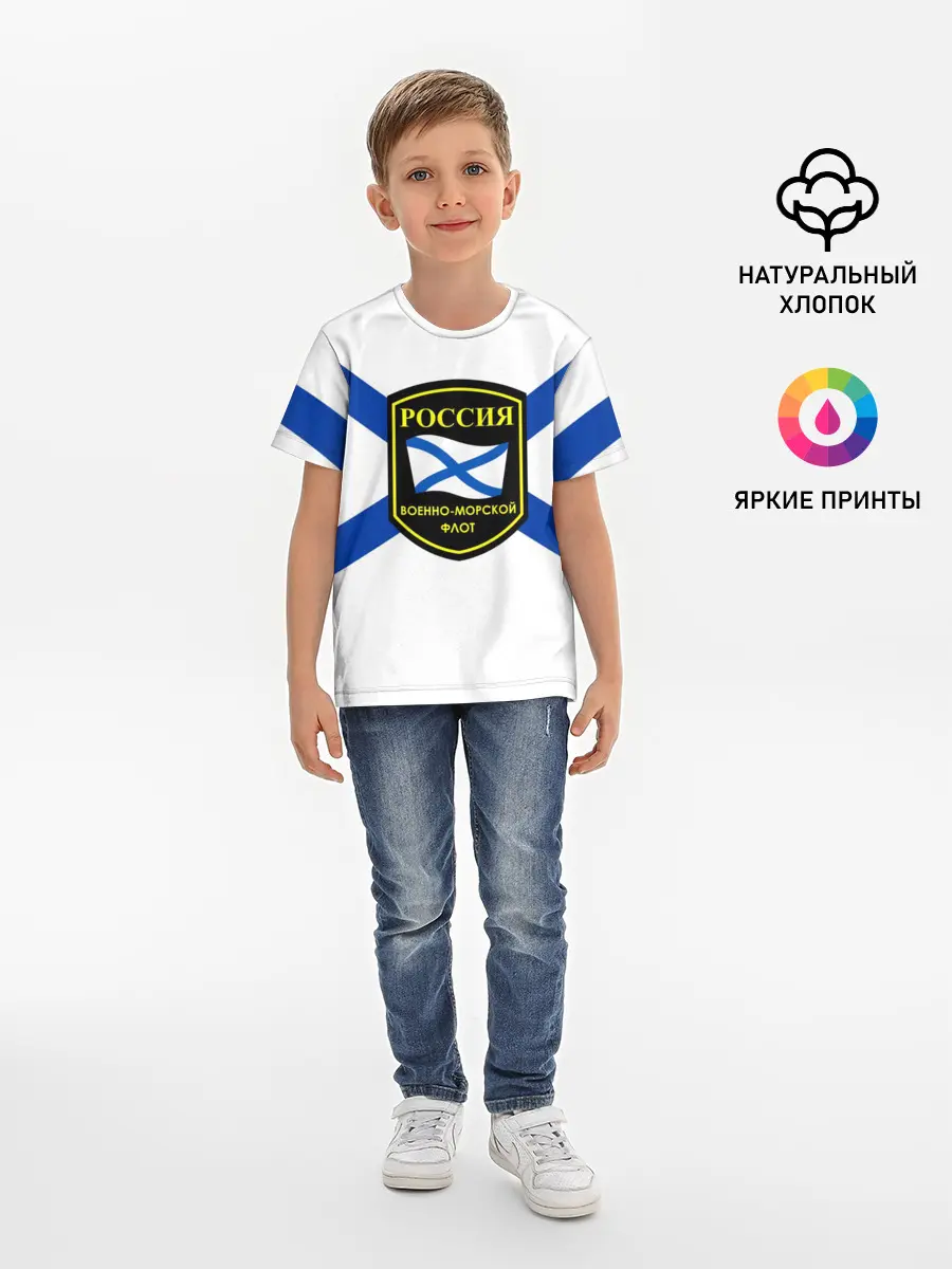 Детская базовая футболка / ВМФ