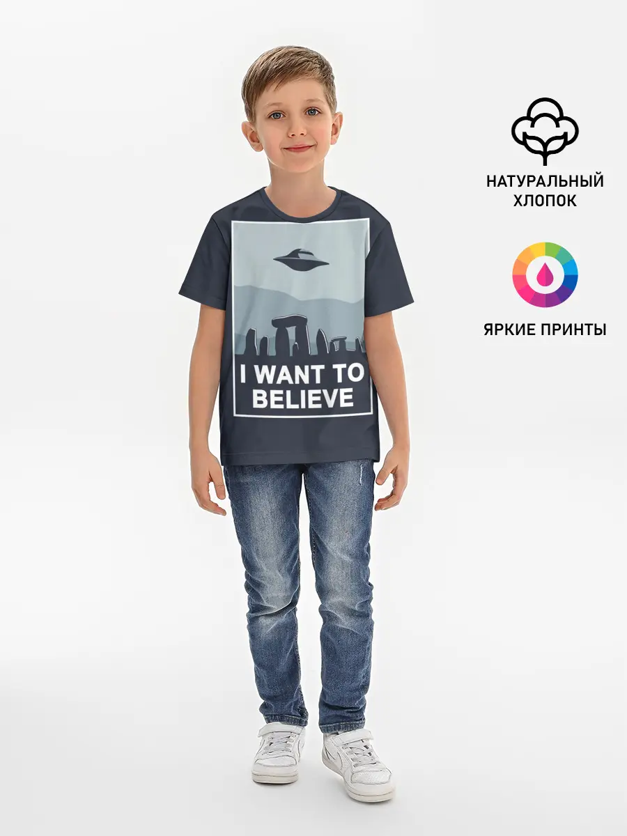 Детская базовая футболка / I want to believe