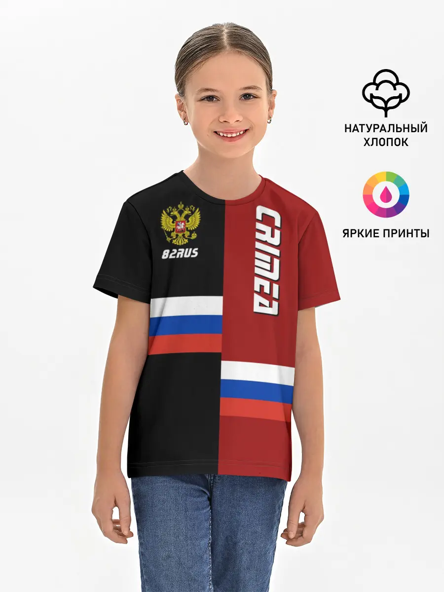 Детская базовая футболка / Crimea