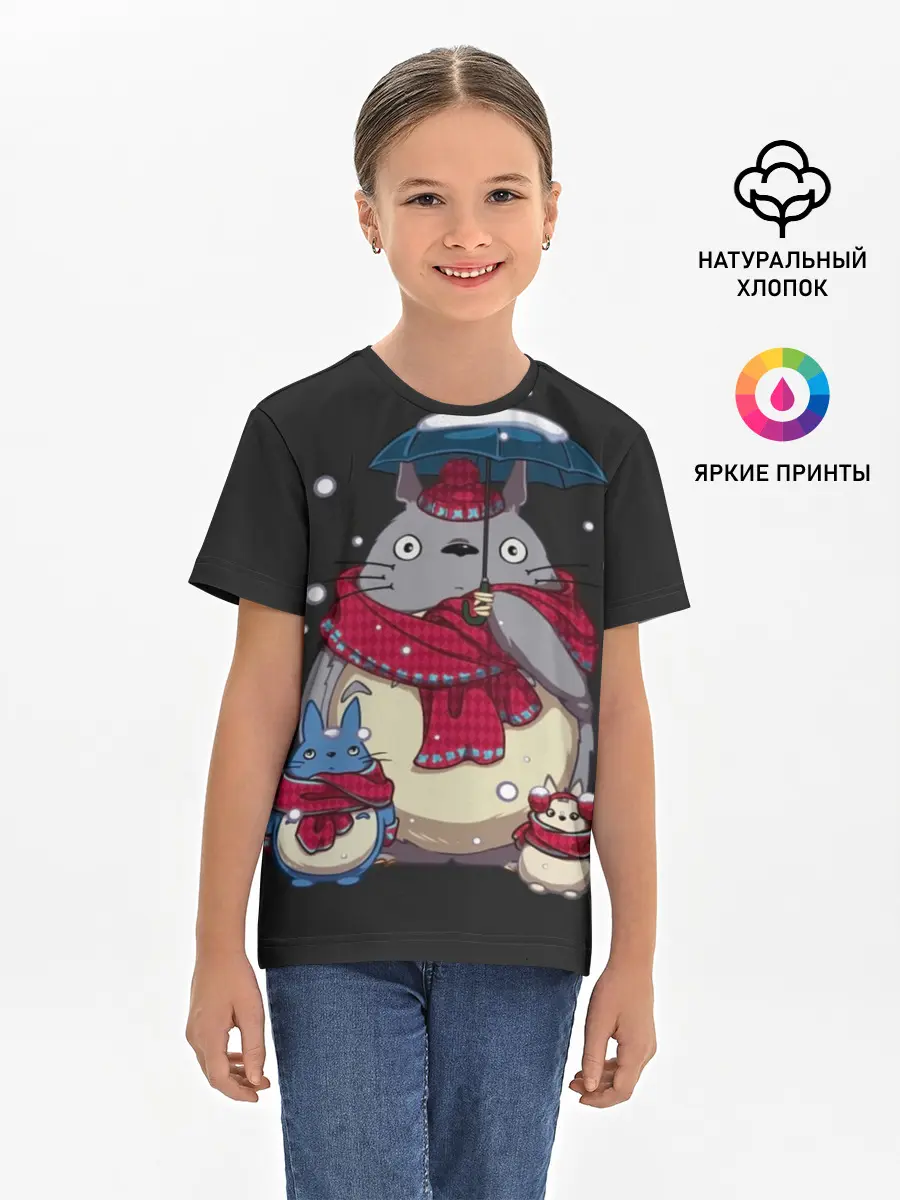 Детская базовая футболка / My Neighbor Totoro зонт от снега