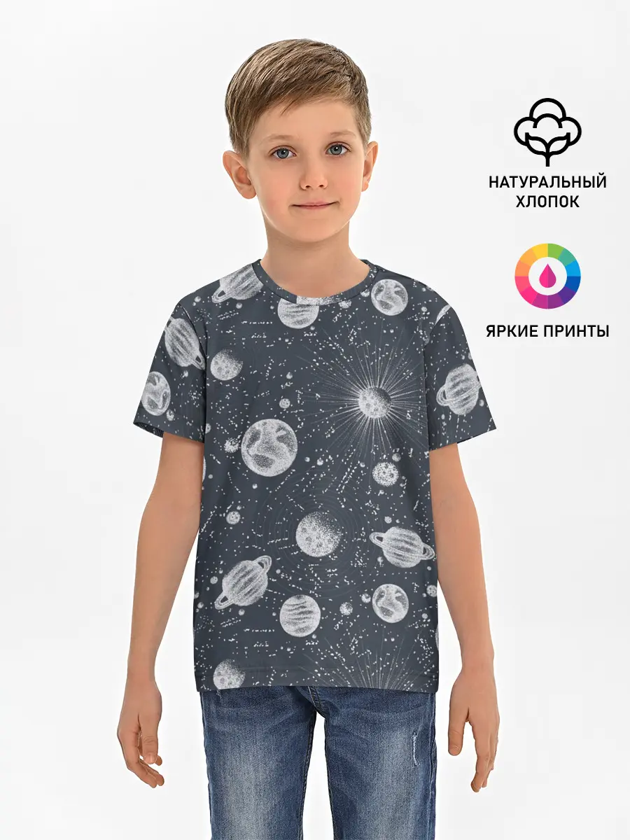 Детская базовая футболка / Звезды, планеты и созвездия
