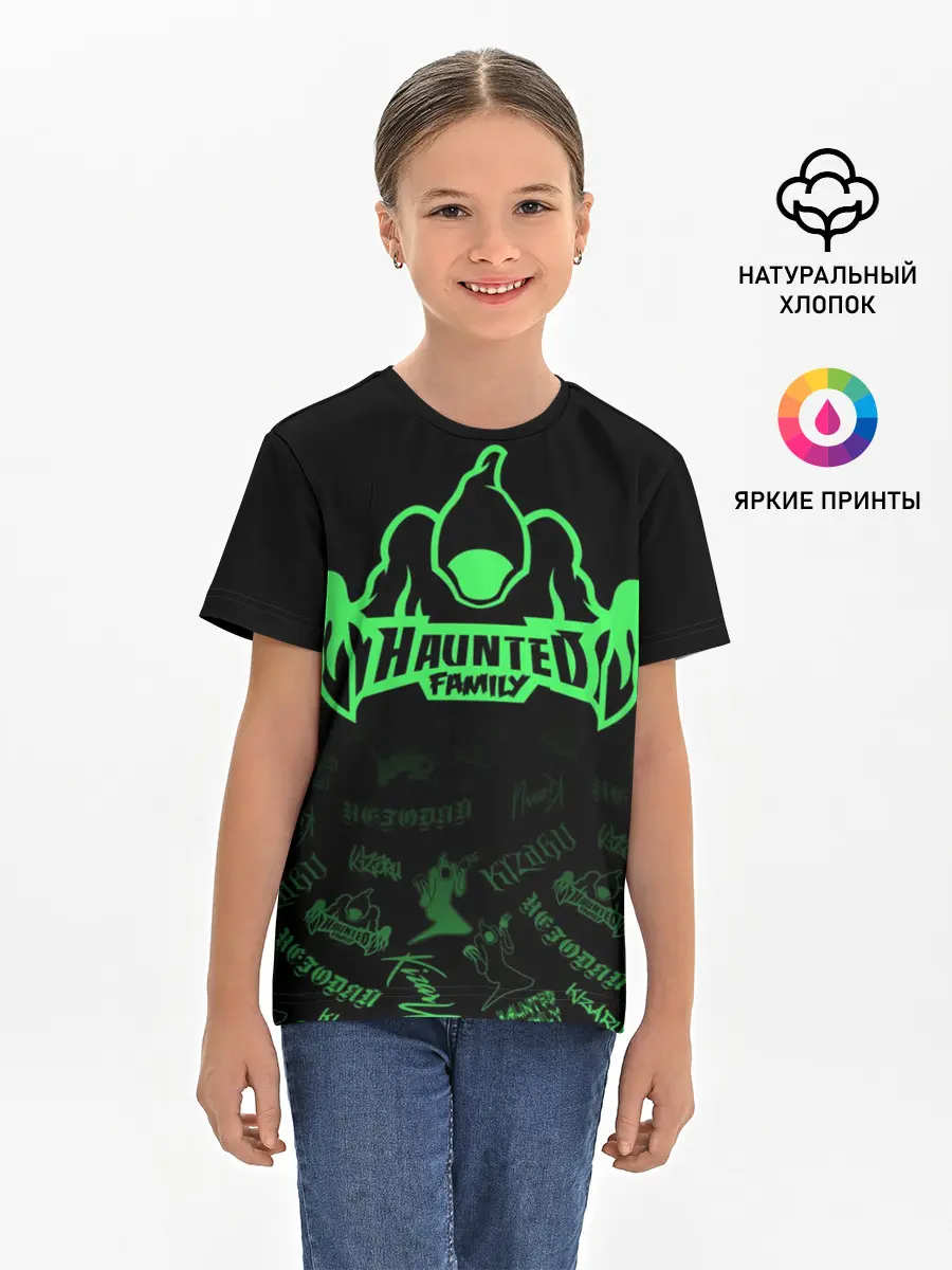 Детская базовая футболка / HAUNTED FAMILY
