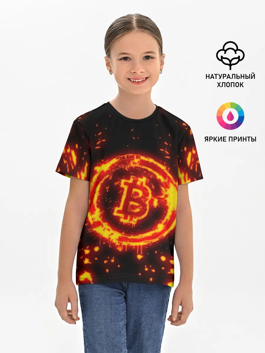 Детская базовая футболка / BITCOIN / БИТКОИН / ОГОНЬ
