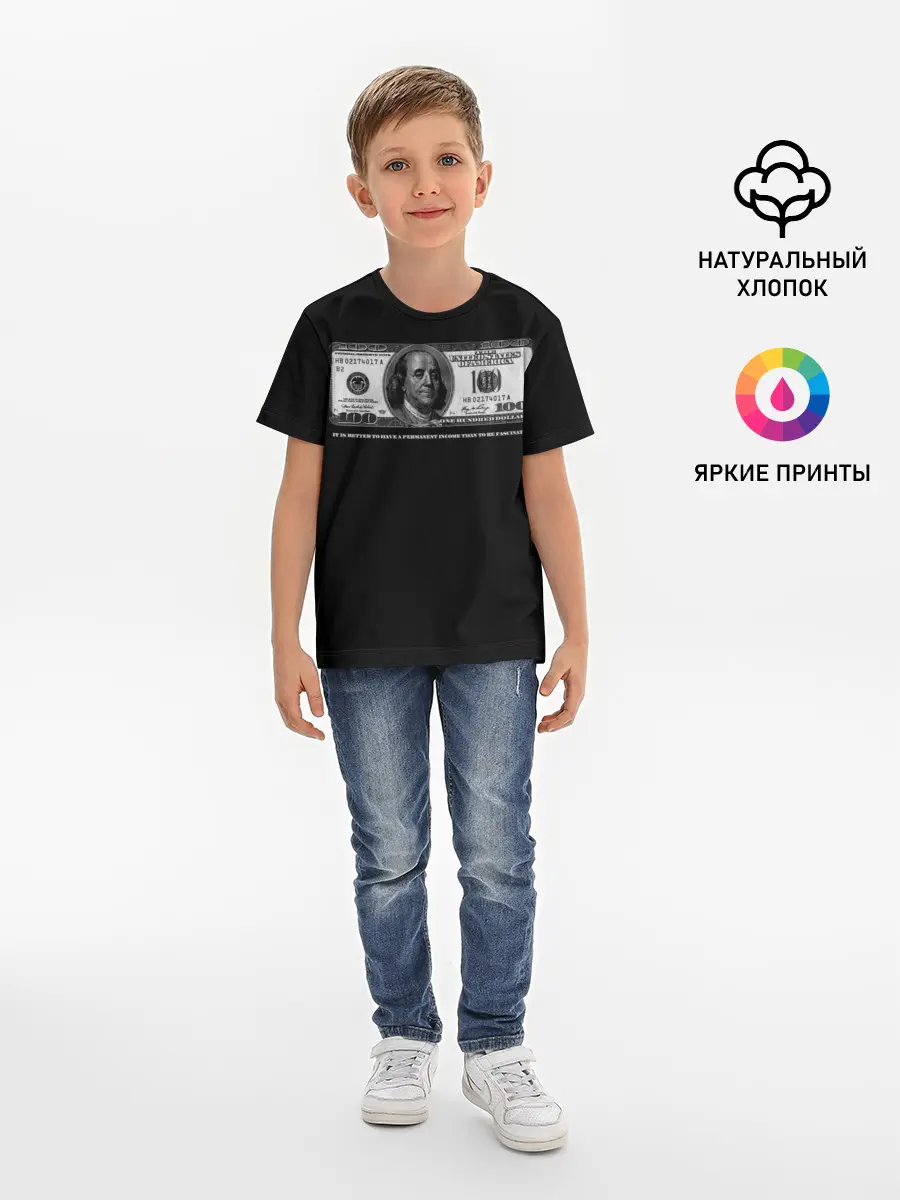 Детская базовая футболка / One hundred dollars