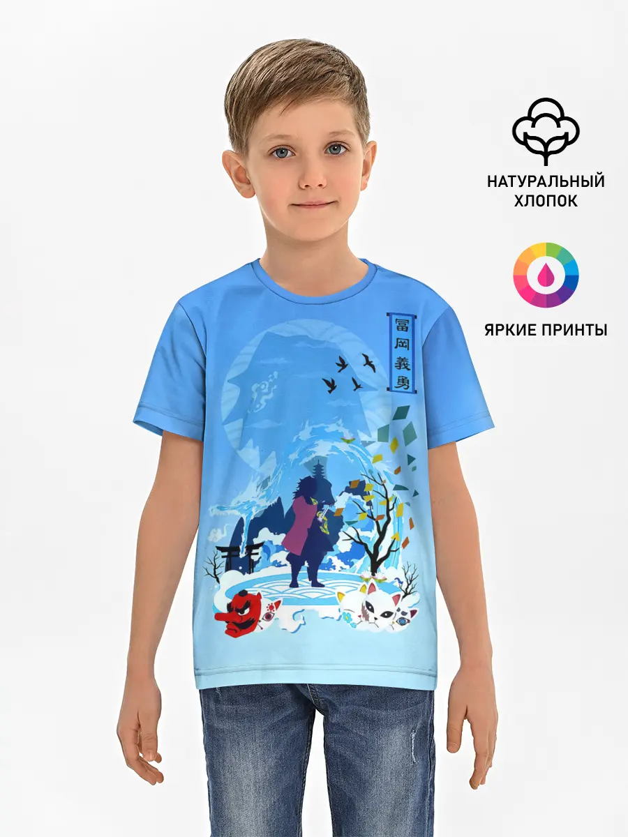 Детская базовая футболка / Гию Томиока Kimetsu no Yaiba