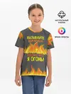 Детская базовая футболка / Вызывайте пожарных, я огонь!