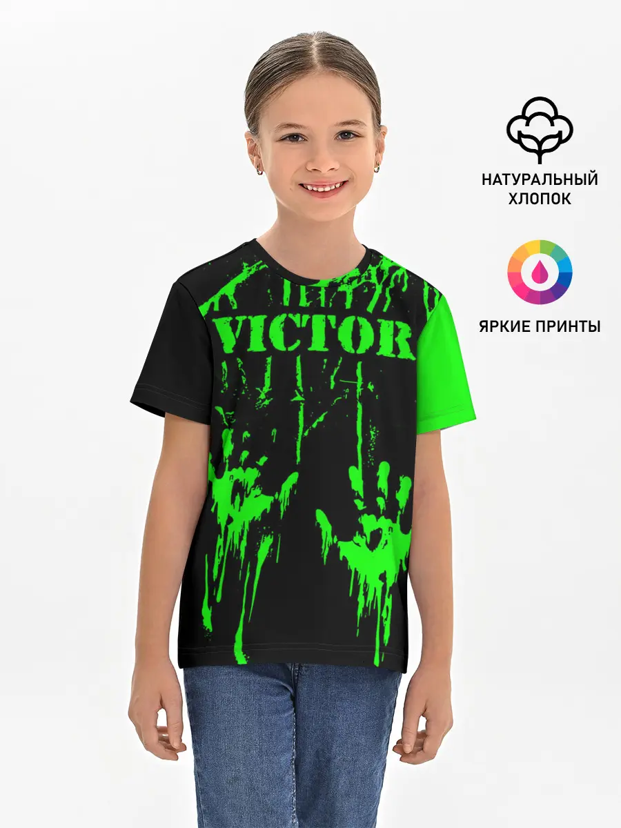 Детская базовая футболка / Виктор