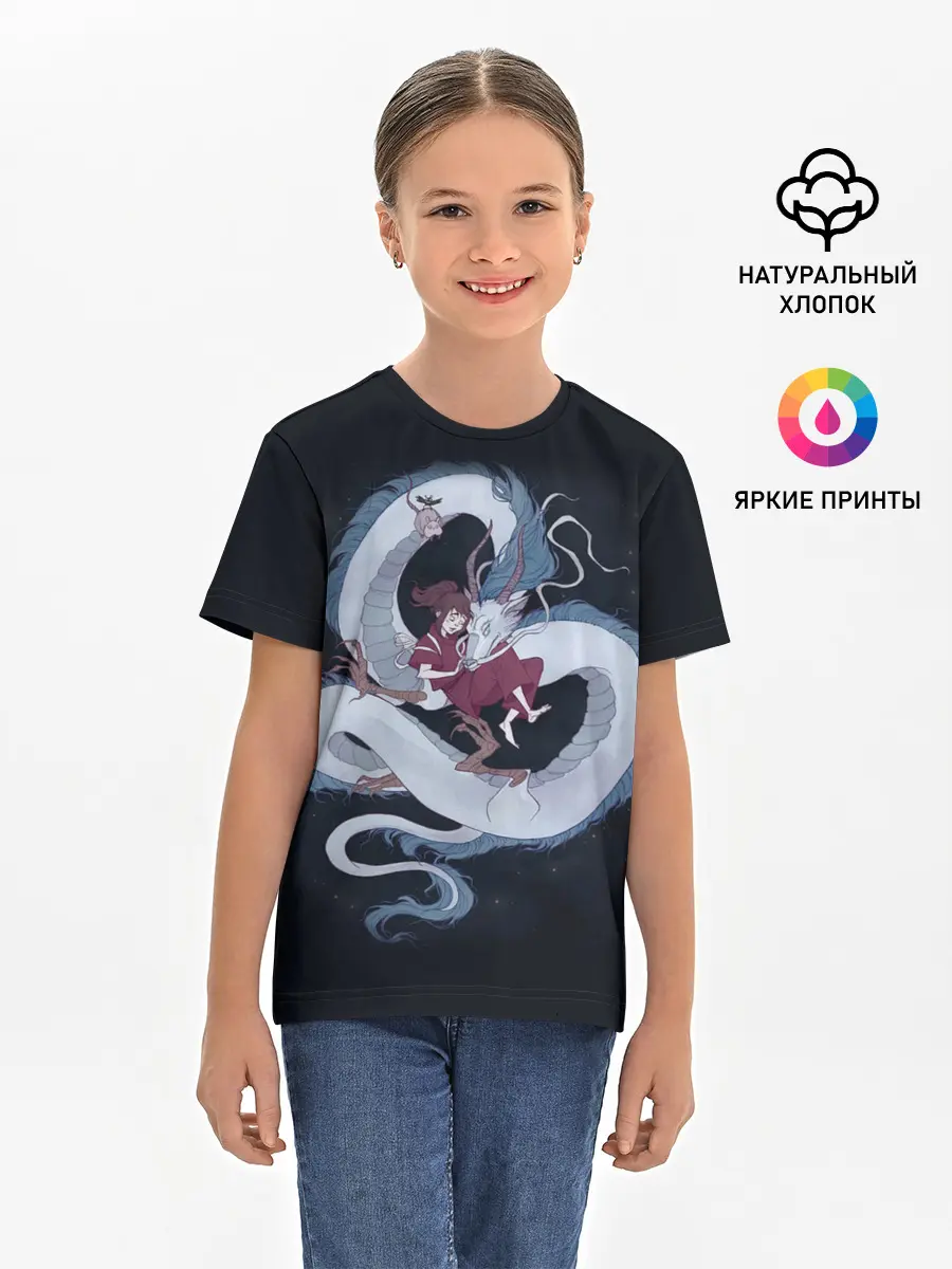 Детская базовая футболка / Нежность дракона и Тихиро
