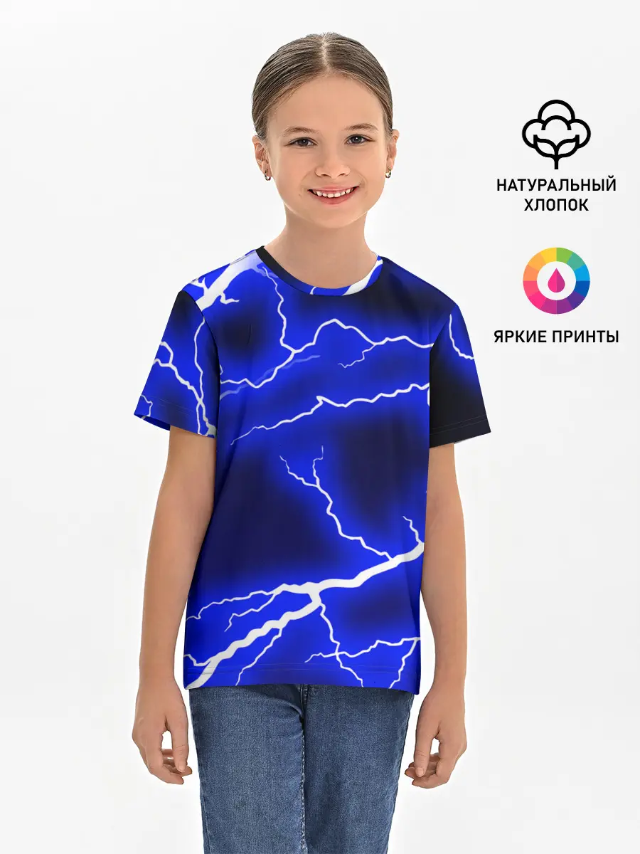 Детская базовая футболка / СИНИЕ МОЛНИИ
