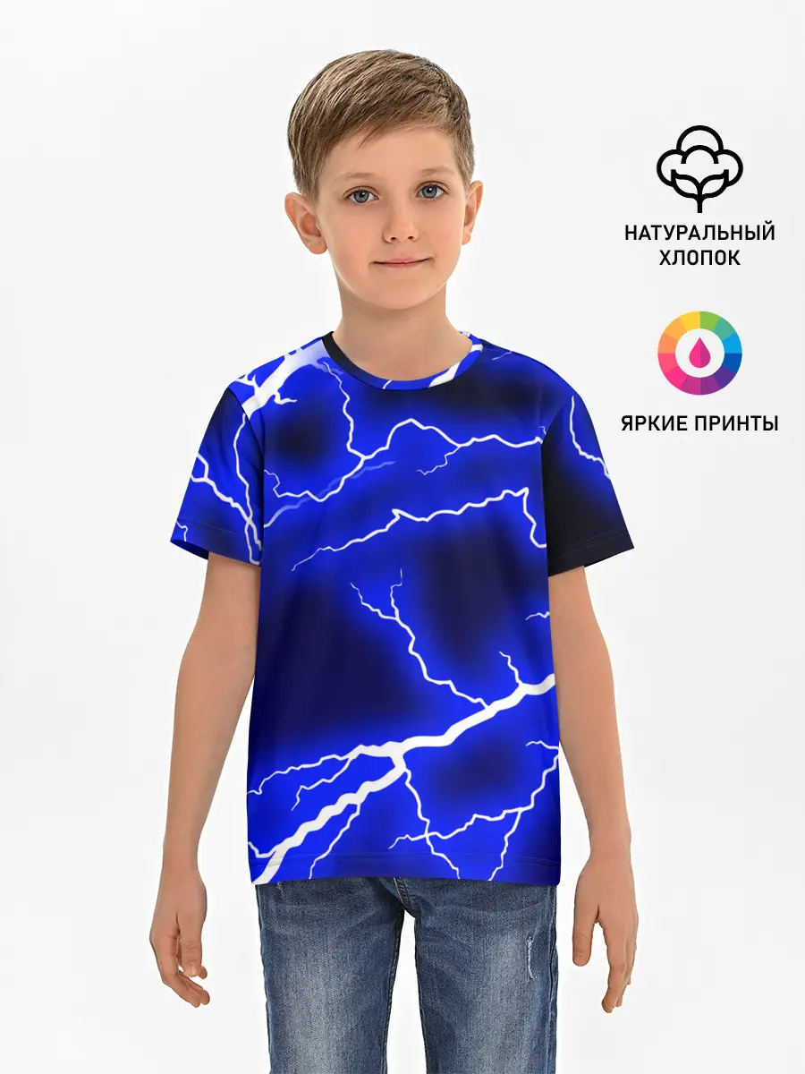 Детская базовая футболка / СИНИЕ МОЛНИИ