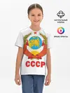 Детская базовая футболка / Герб СССР