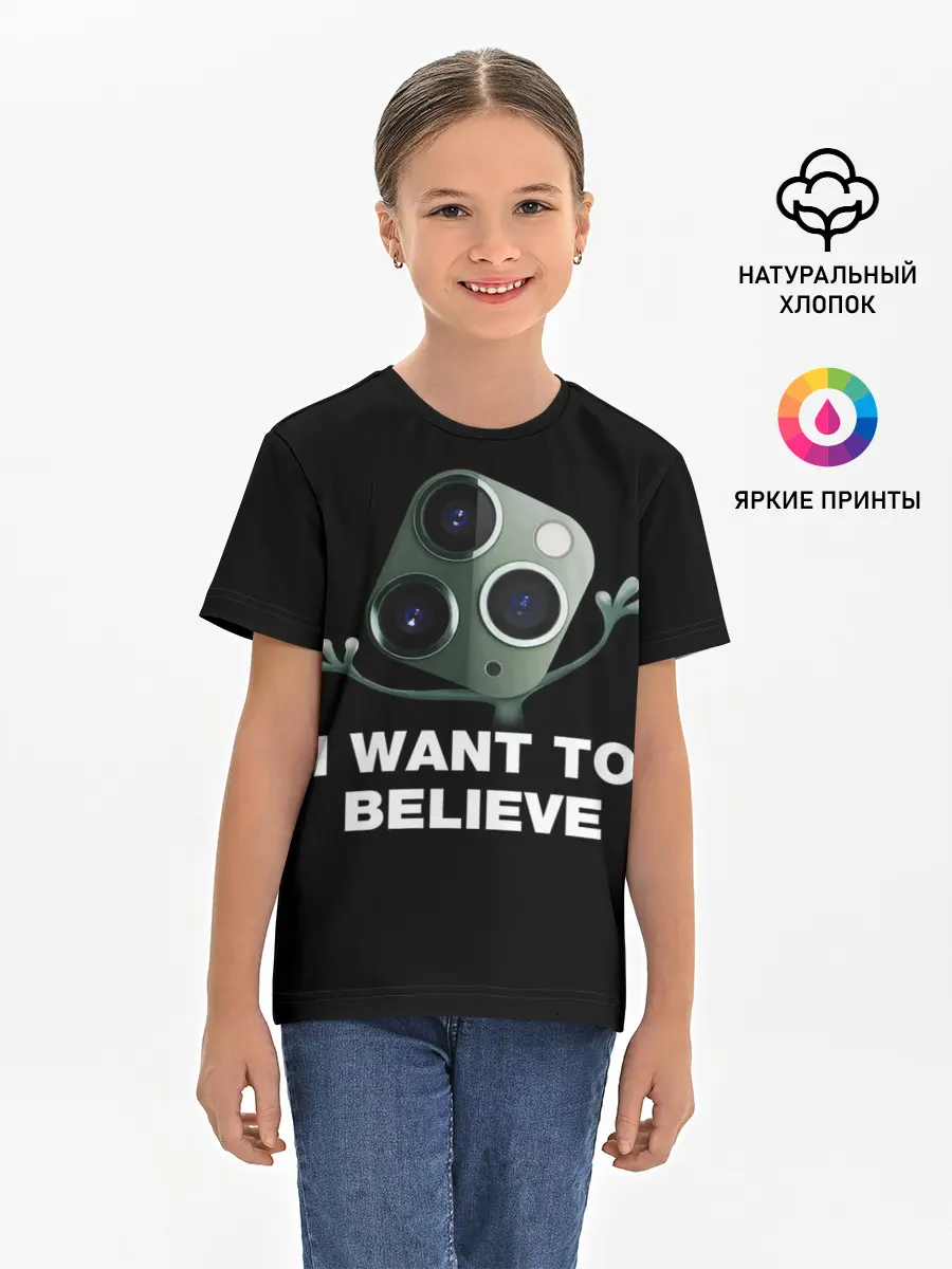 Детская базовая футболка / Мы Пришли с Миром