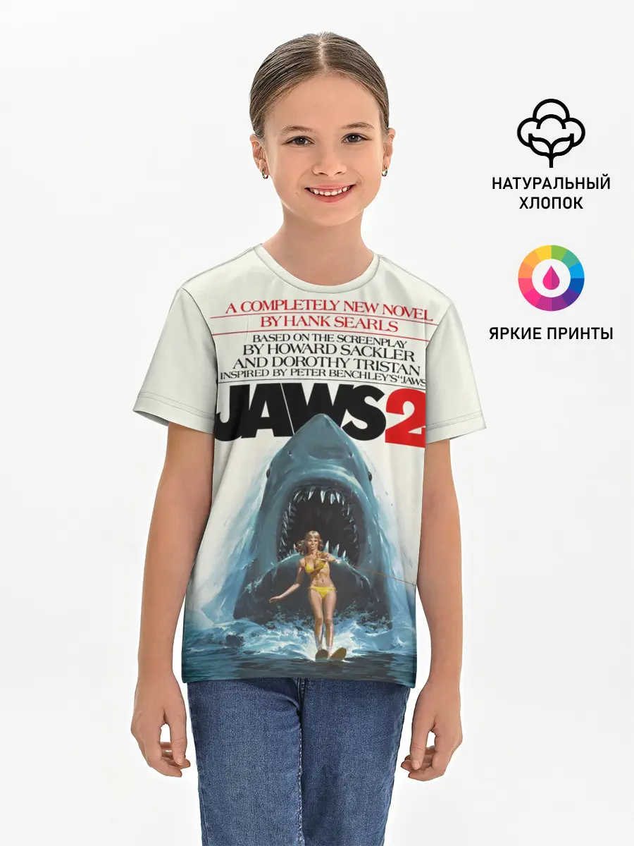 Детская базовая футболка / Jaws 2