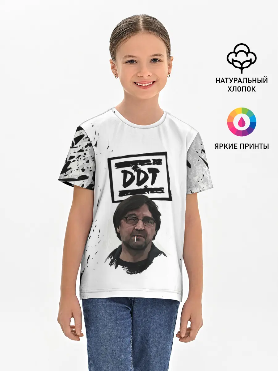 Детская базовая футболка / Юрий Шевчук | ДДТ