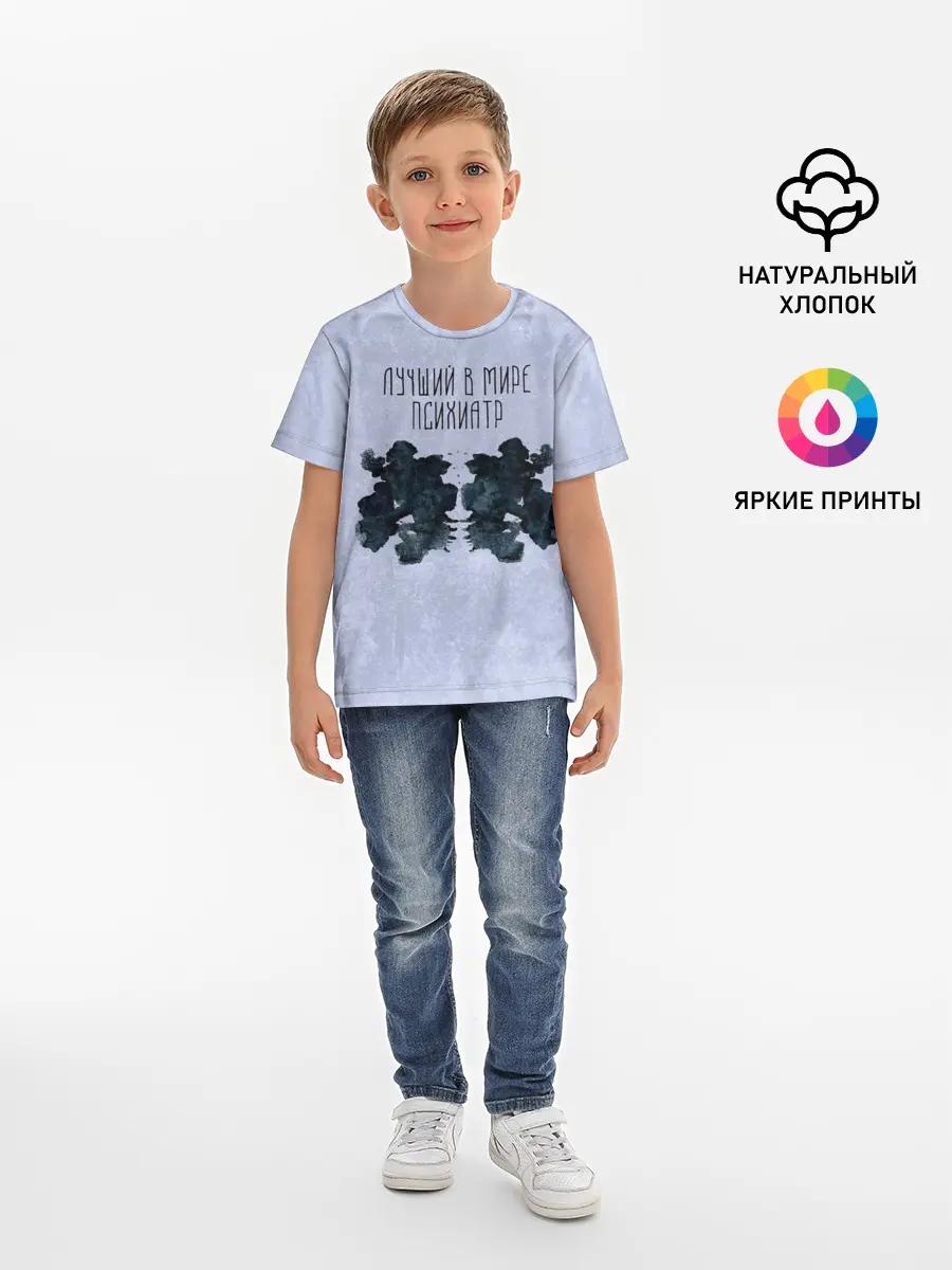 Детская базовая футболка / Лучший в мире психиатр