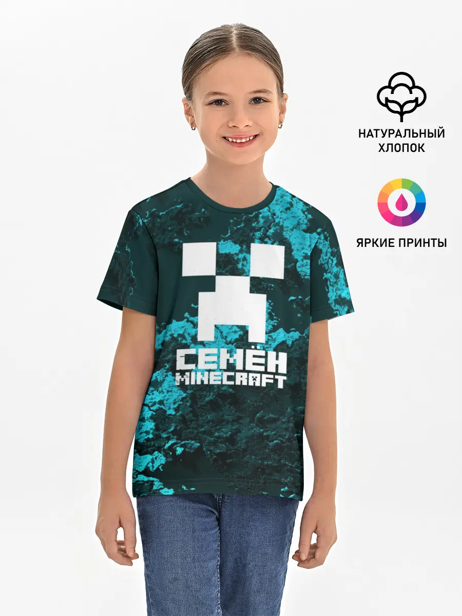 Детская базовая футболка / Семён в стиле Minecraft