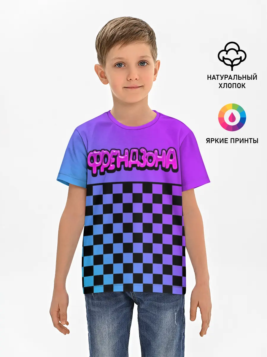 Детская базовая футболка / Френдзона