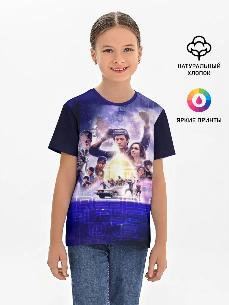 Детская базовая футболка / Ready Player One