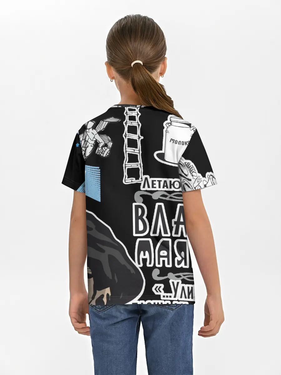 Детская базовая футболка / Маяковский. Высокие мысли