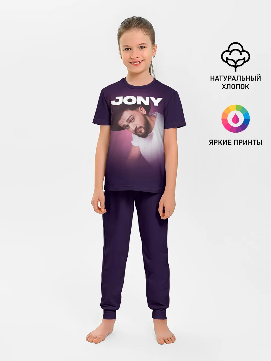 Детская пижама с брюками / Jony френдзона