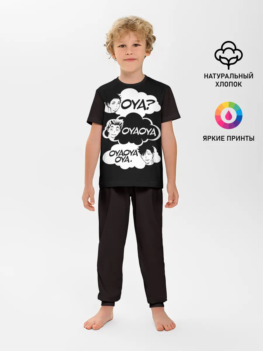 Детская пижама с брюками / Haikuyy Волейбол