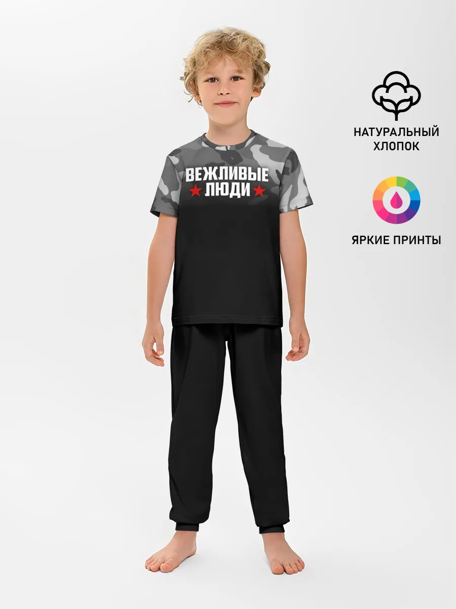 Детская пижама с брюками / Камуфляж Вежливые люди
