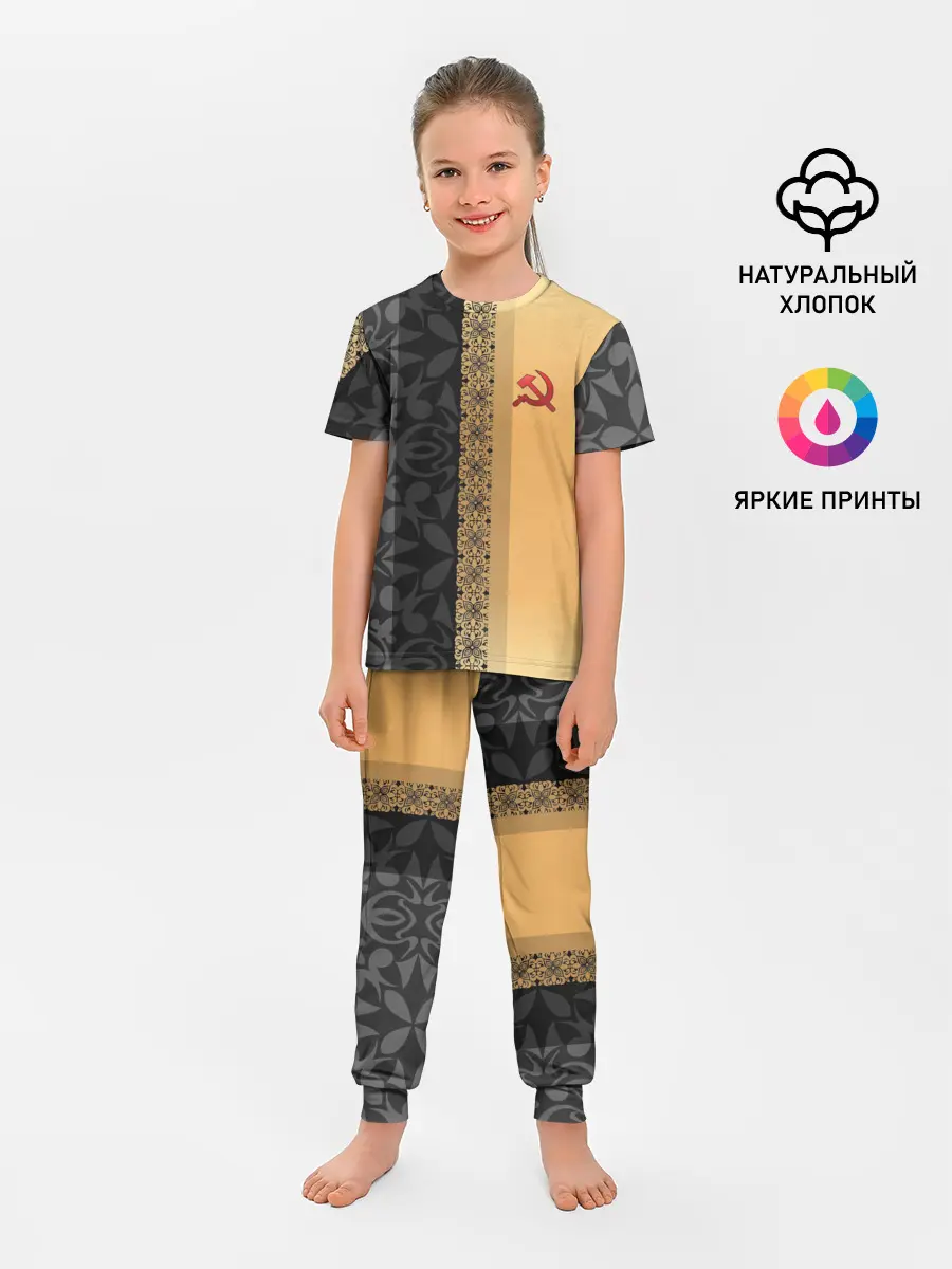 Детская пижама с брюками / СССР | СЕРП И МОЛОТ