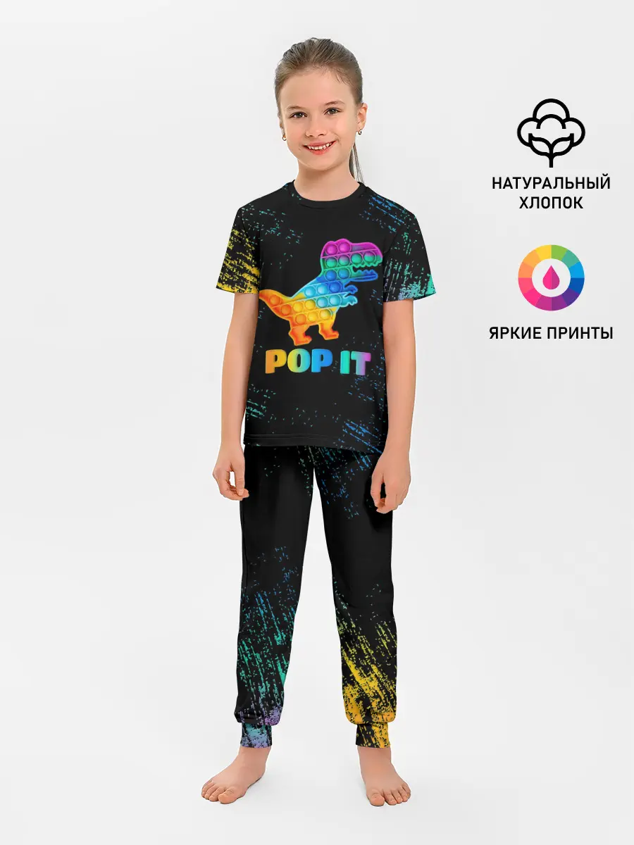 Детская пижама с брюками / POP IT DINOSAUR | ДИНОЗАВР