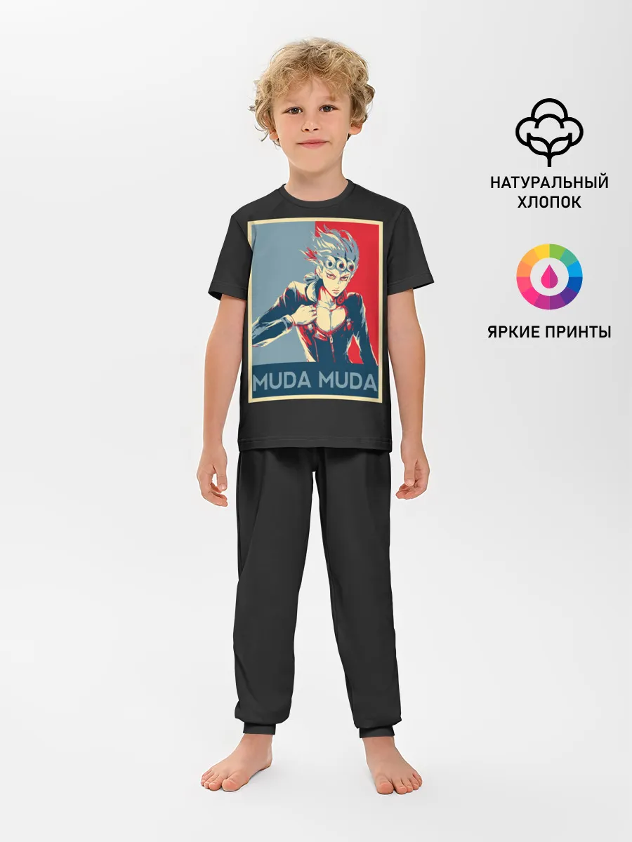 Детская пижама с брюками / JoJo Bizarre Adventure