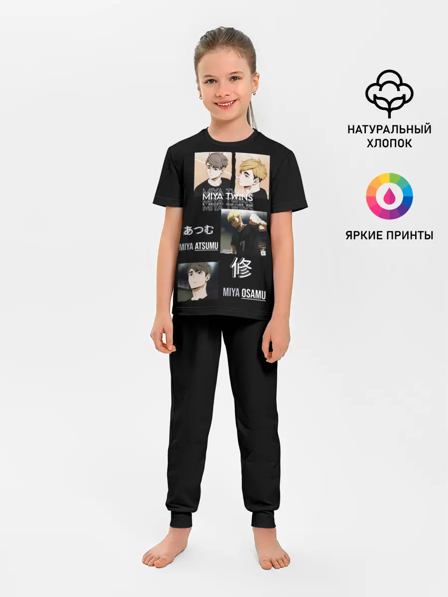 Детская пижама с брюками / Братья мия мию волейбол