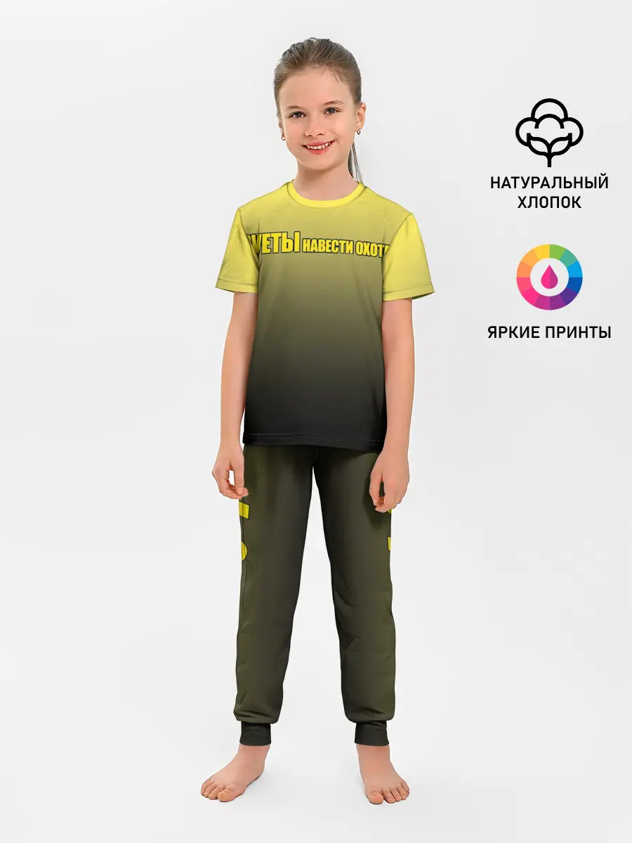 Детская пижама с брюками / Суеты навести охота