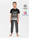Детская пижама с брюками / Audi