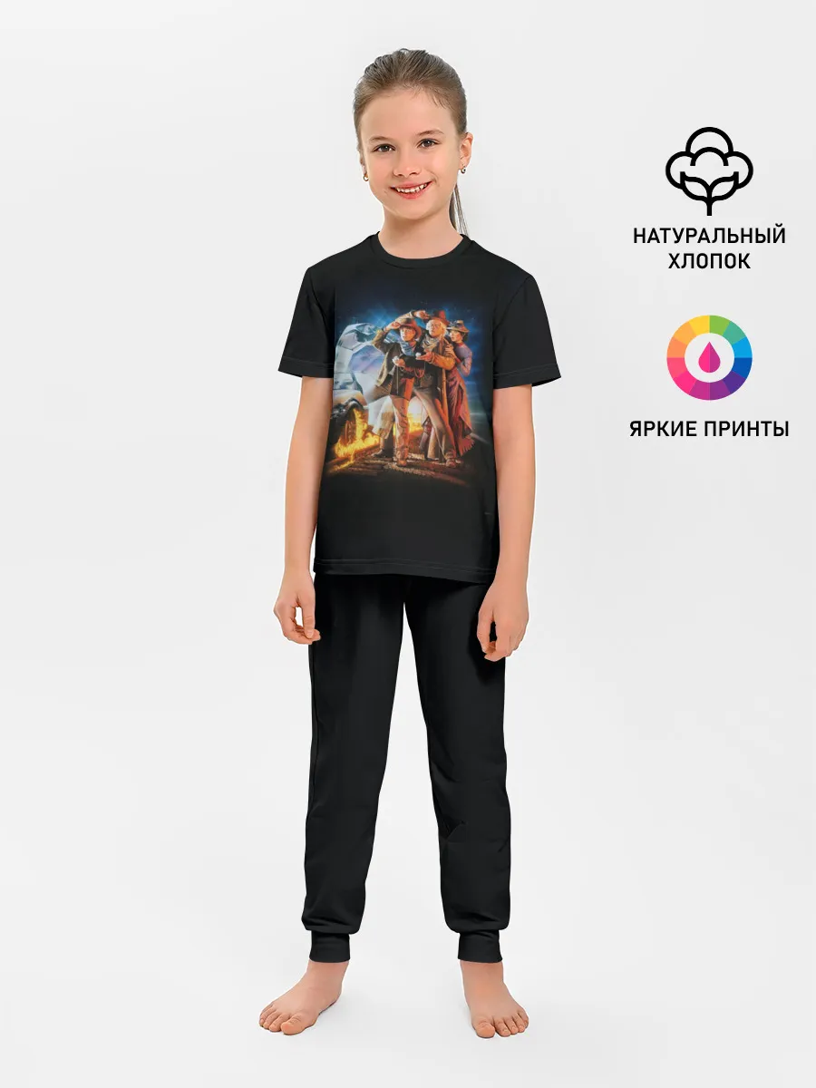 Детская пижама с брюками / Back to the future