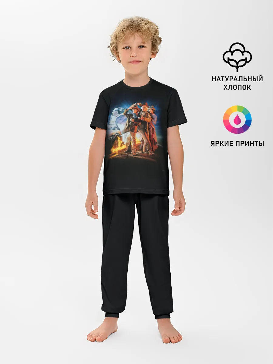 Детская пижама с брюками / Back to the future