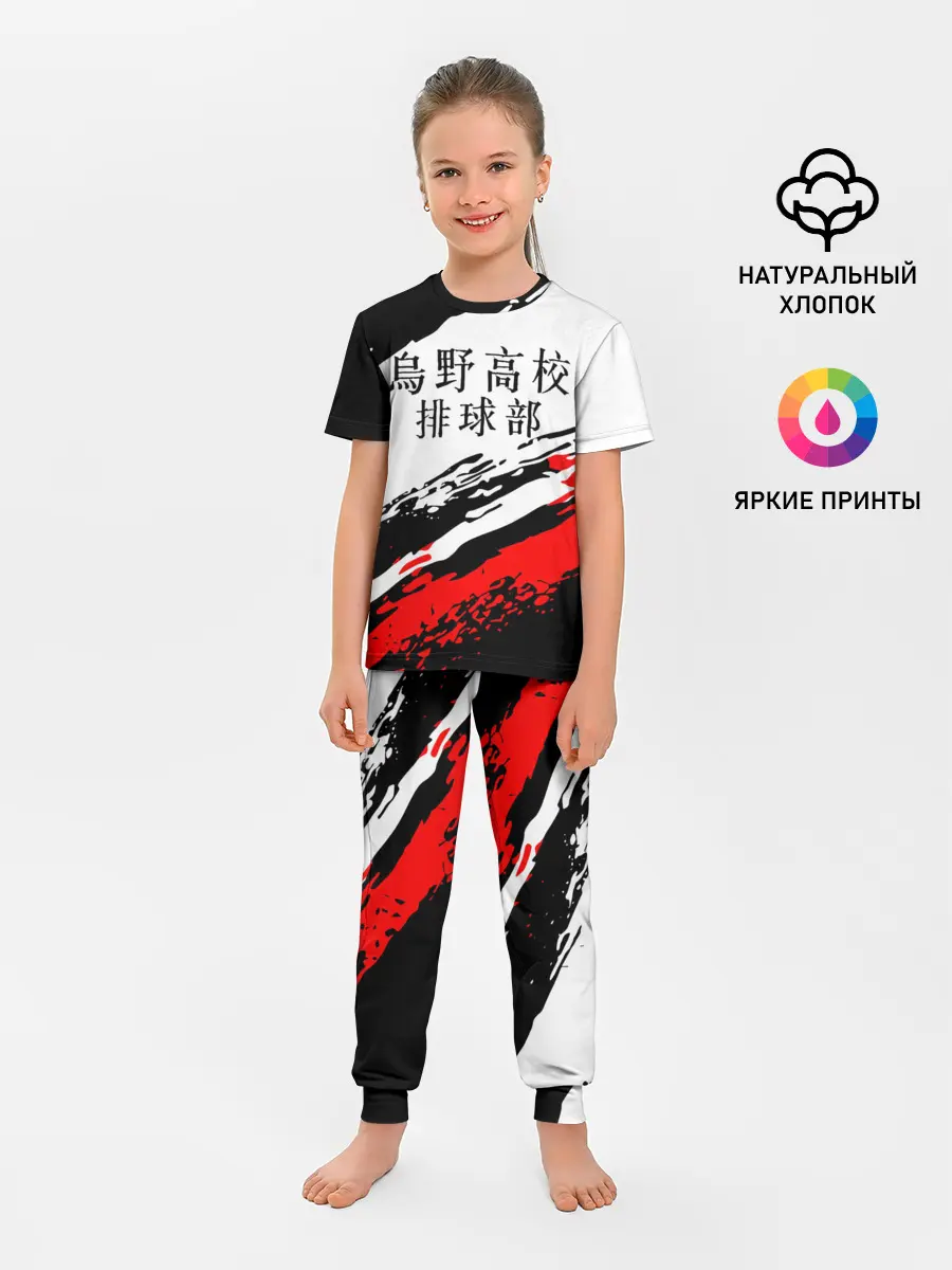 Детская пижама с брюками / Старшая Карасуно | ВОЛЕЙБОЛ!!