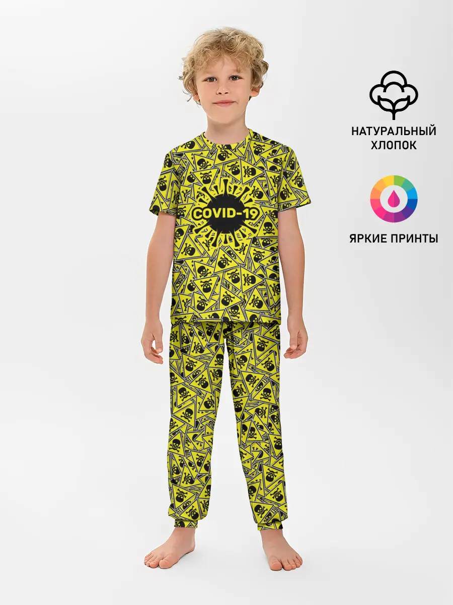Детская пижама с брюками / Осторожно COVID-19